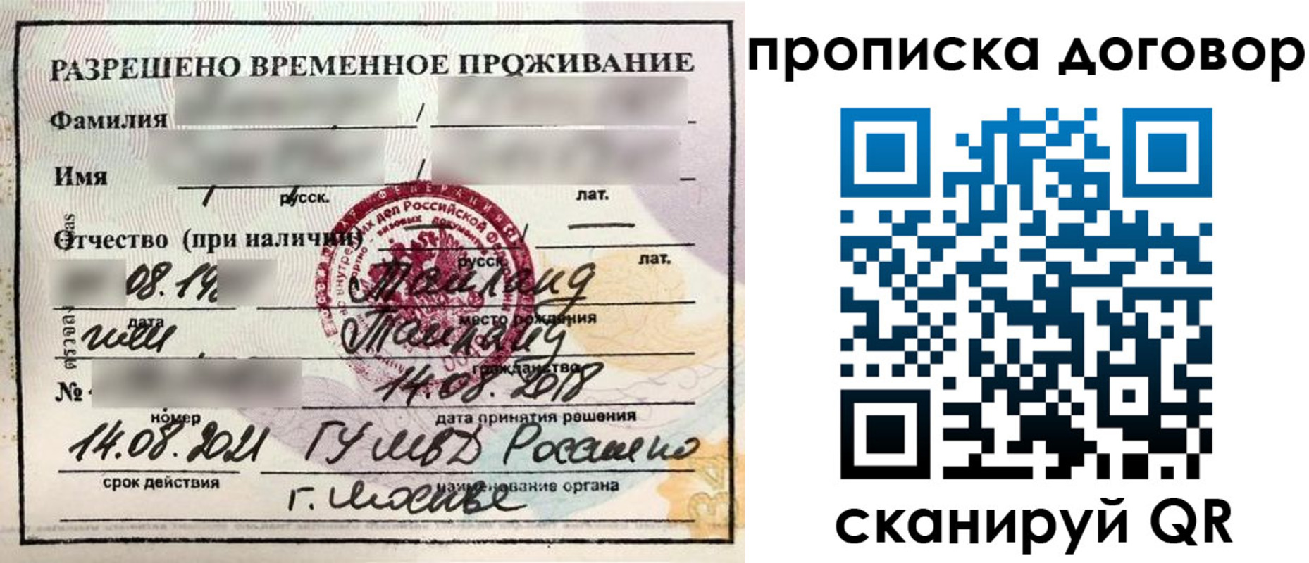 прописка для военкомата в Приморско-Ахтарске
