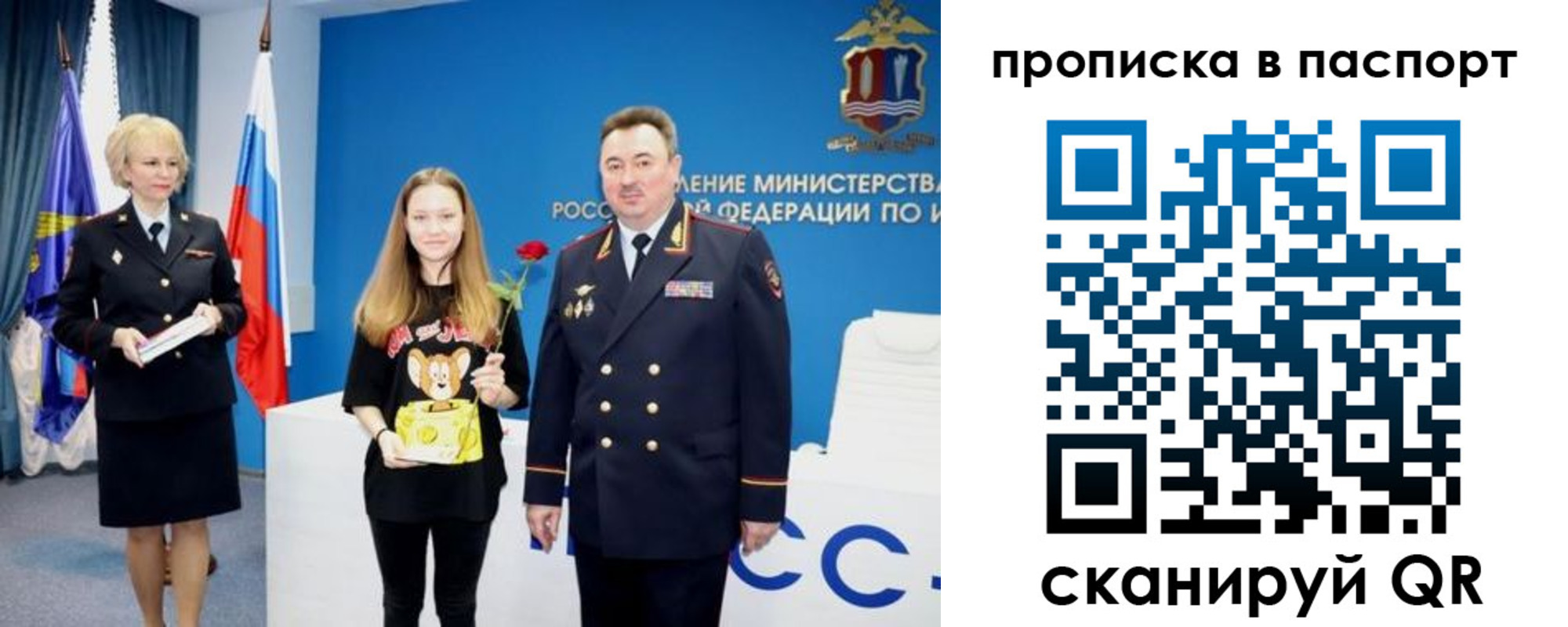 временная регистрация законно в Приморско-Ахтарске