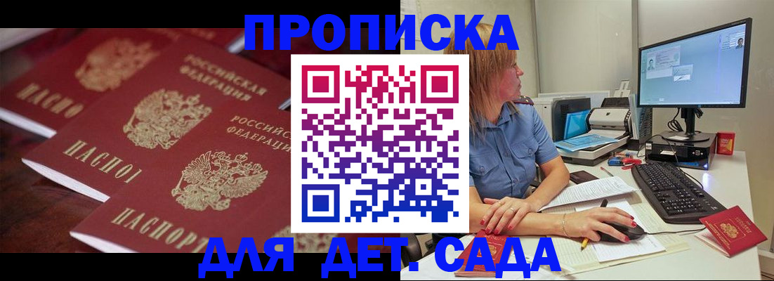 временная регистрация законно в Приморско-Ахтарске