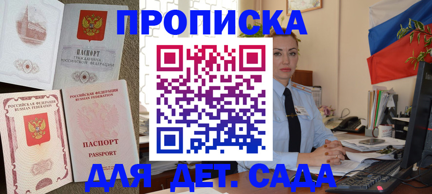 прописка паспорт в Приморско-Ахтарске