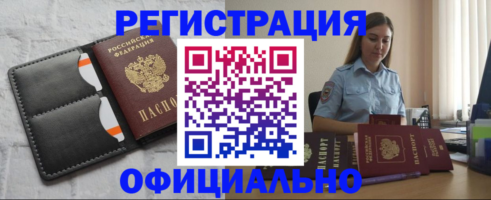 где прописаться в Приморско-Ахтарске