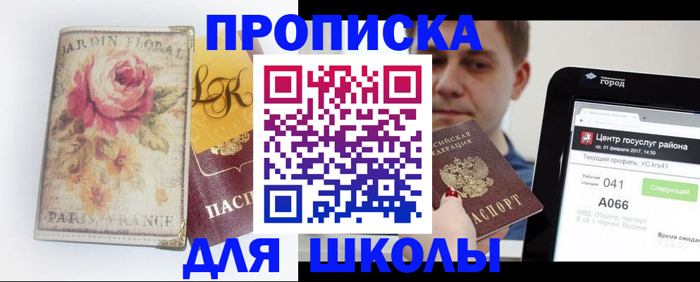 временная регистрация в Приморско-Ахтарске