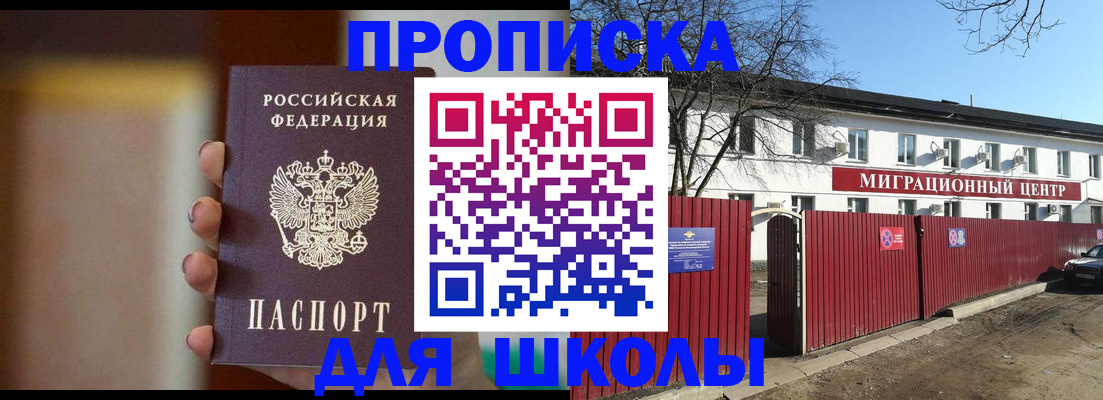 временная регистрация надежно в Приморско-Ахтарске