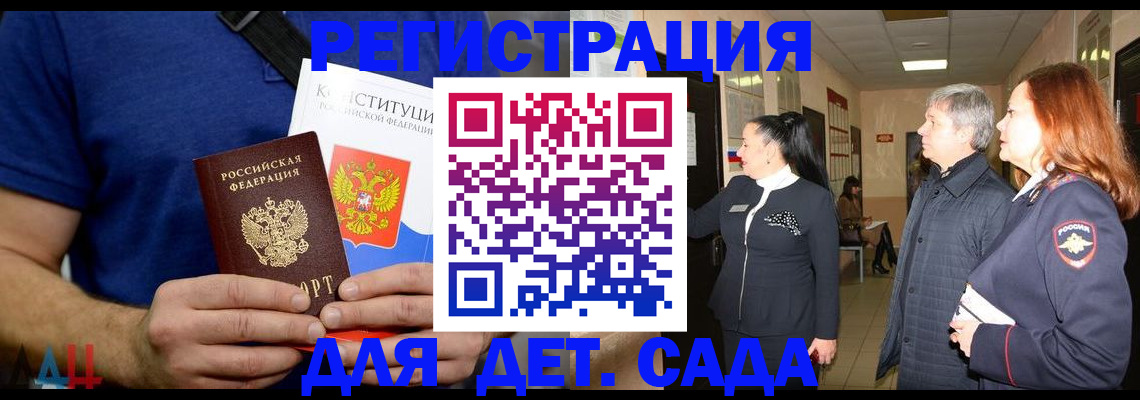 временная прописка в Приморско-Ахтарске