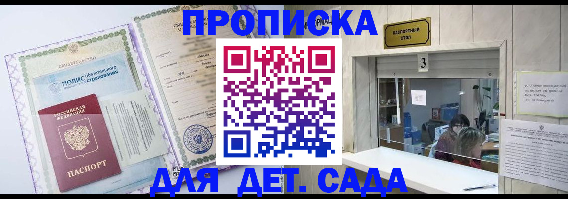 временная регистрация гарантия в Приморско-Ахтарске